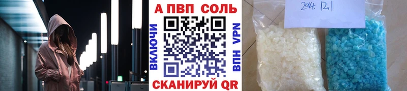 А ПВП кристаллы  Купить закладки  Дубовка 