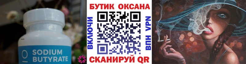 Купить где  Дубовка  Бутират буратино 