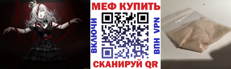 Купить где  Дубовка  Меф мука 